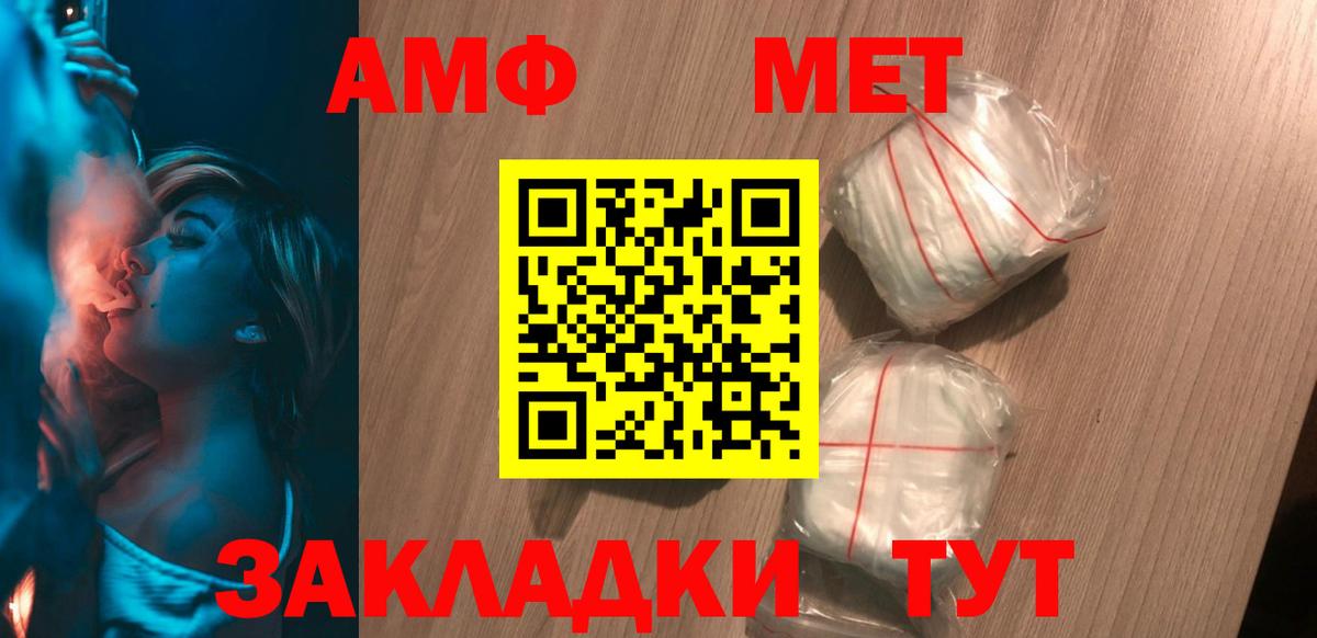 Заречный  Amphetamine 98%  АМФ  АМФЕТАМИН  Вход с VPN 