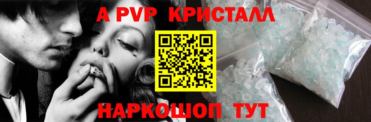 Заречный  сколько стоит  Вход с VPN  APVP мука  A PVP крисы CK  Alpha PVP Соль 