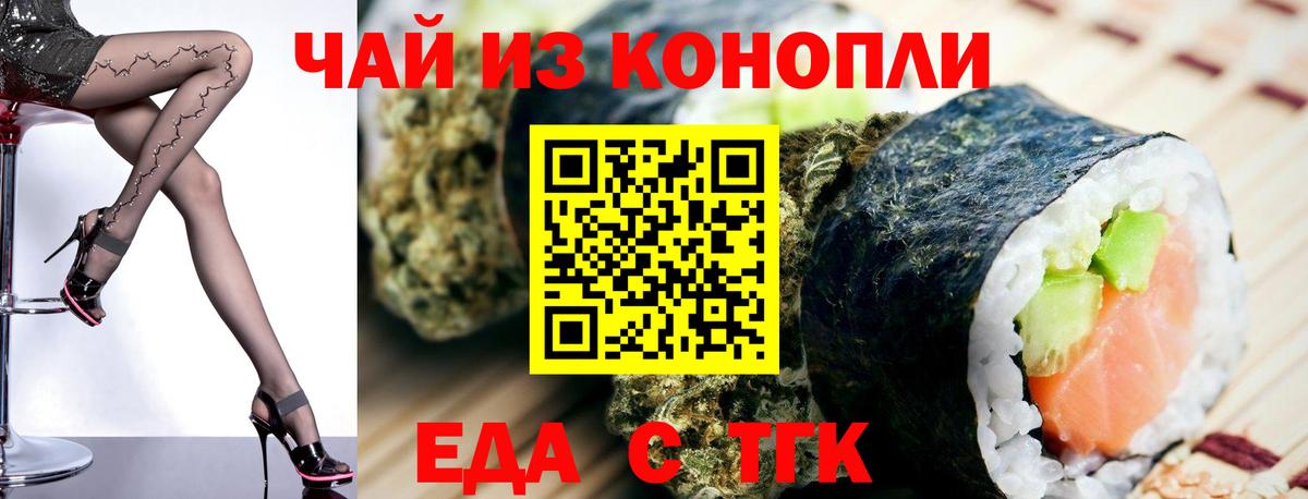 Cannafood марихуана  Вход с VPN  Заречный 