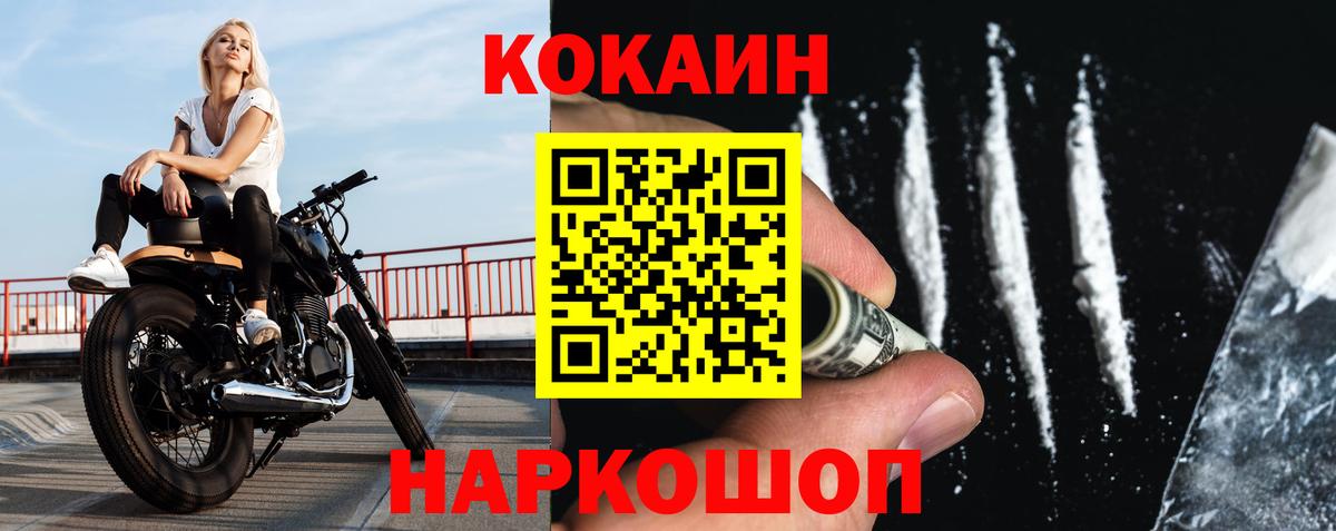 Кокаин VHQ Заречный