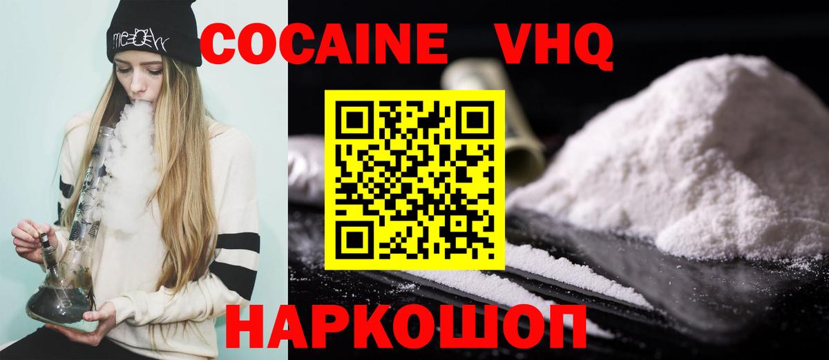 КОКАИН Боливия  Вход с VPN  КОКАИН Боливия  Заречный 