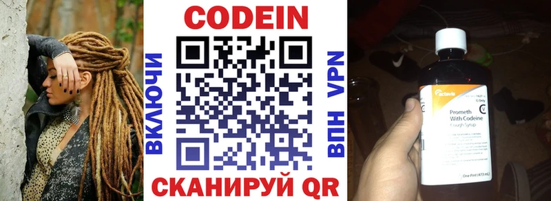 Кодеин напиток Lean (лин) mega маркетплейс Заречный