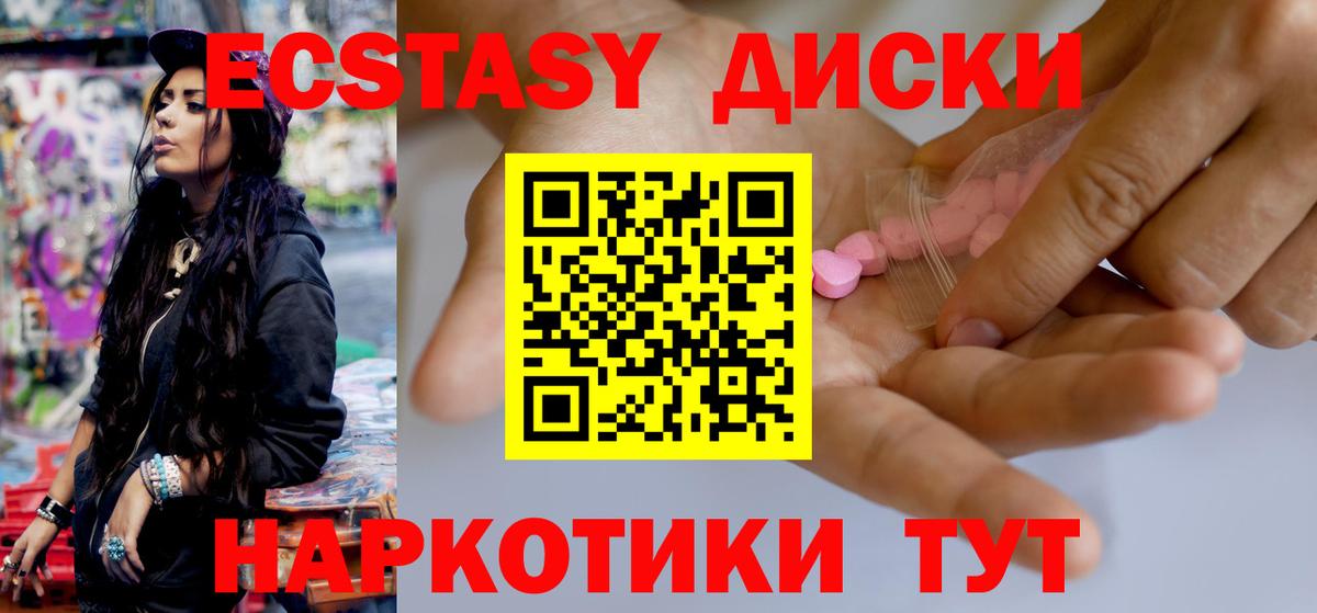 Экстази круглые  Ecstasy круглые  Заречный  Вход с VPN 