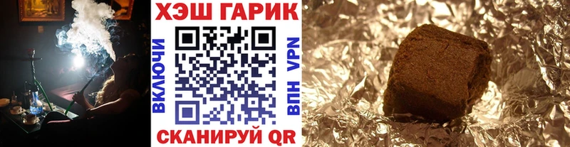 ГАШ hashish  Заречный 