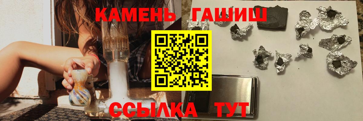 Заречный  ГАШИШ  Вход с VPN  ГАШИШ Ice-O-Lator 