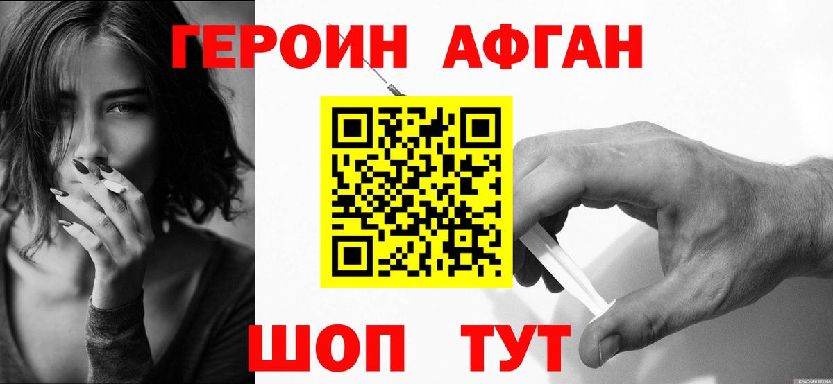 Героин  Героин герыч  Вход с VPN  Заречный 