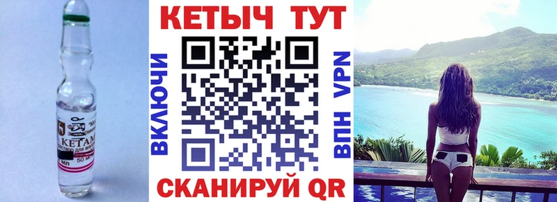 КЕТАМИН VHQ  Заречный 