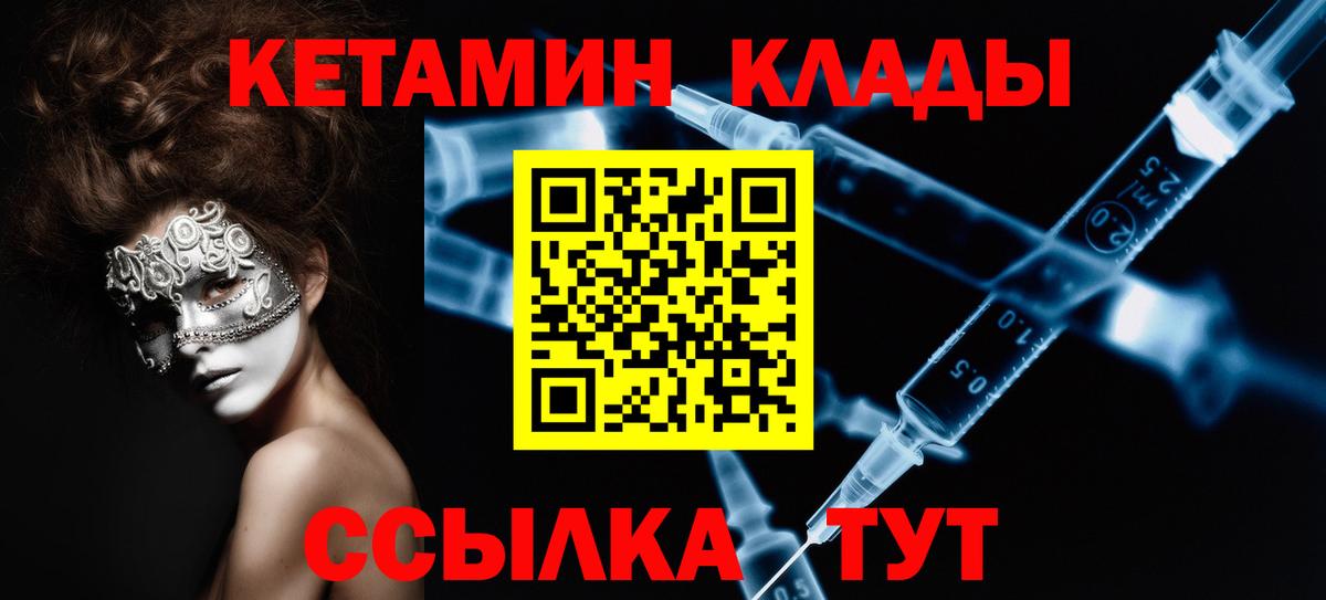 КЕТАМИН VHQ Заречный