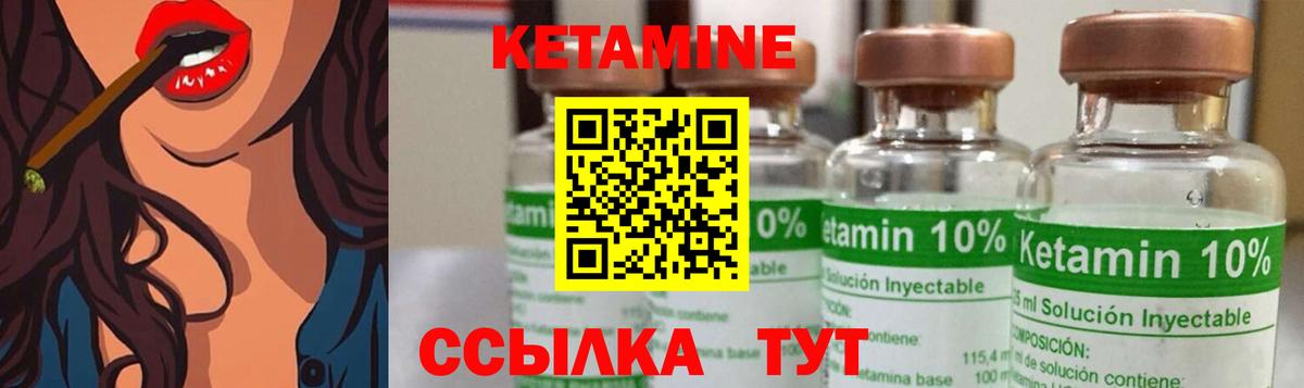 КЕТАМИН ketamine  Кетамин ketamine  Вход с VPN  Заречный 