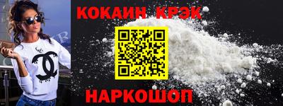 кристаллы Брянск