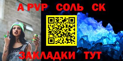 кристаллы Брянск