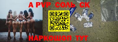 соль ск Братск