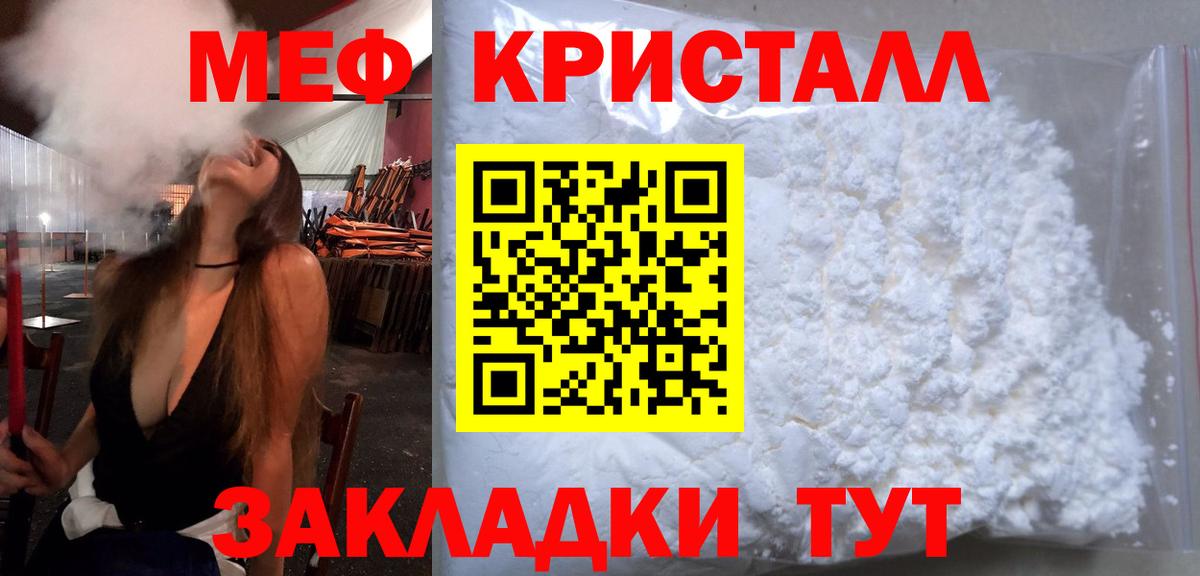 Мефедрон VHQ  Вход с VPN  Заречный  МЕФ мука 