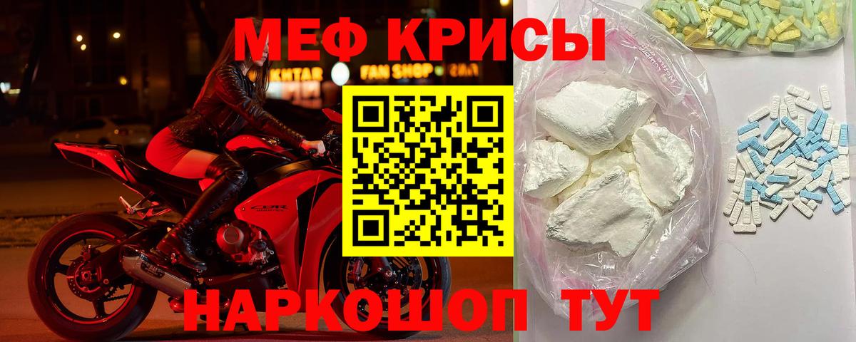 МЕФ  Заречный