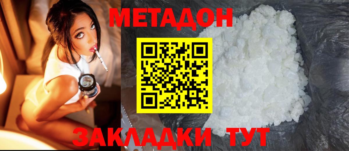 Заречный  Метадон VHQ  Вход с VPN 