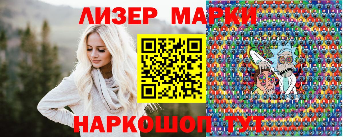 Марки 25I-NBOMe 1500мкг Заречный