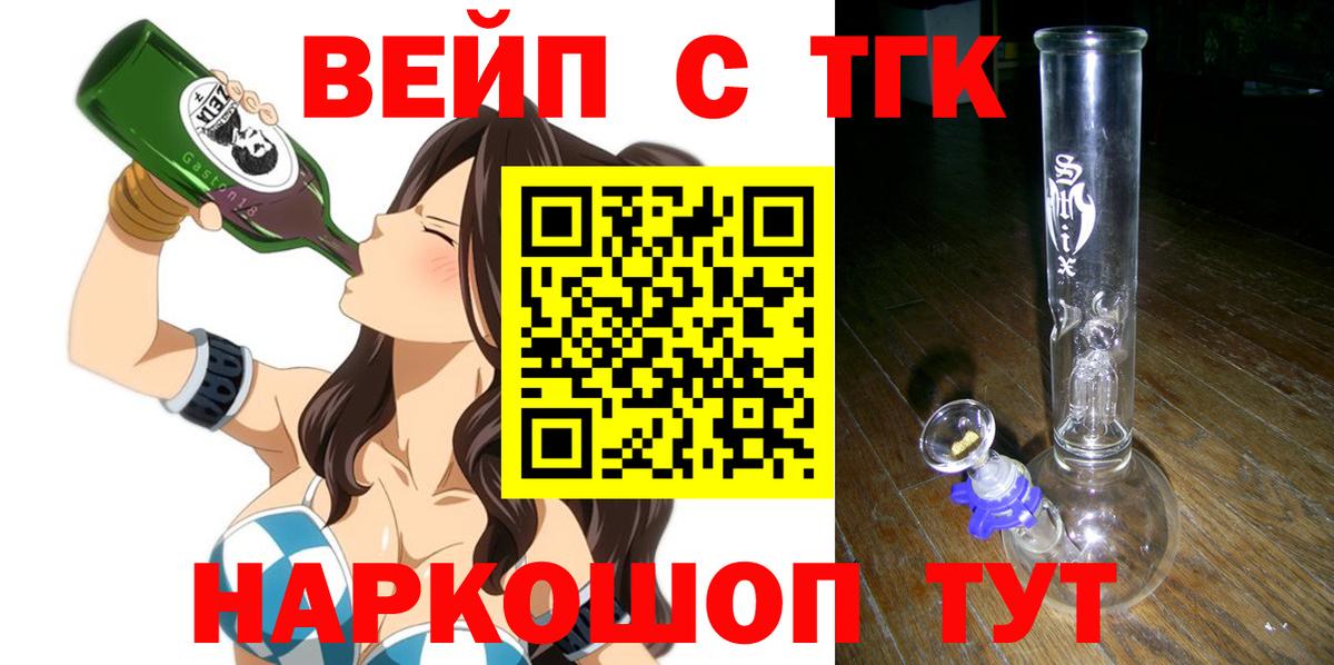 Дистиллят ТГК жижа Заречный