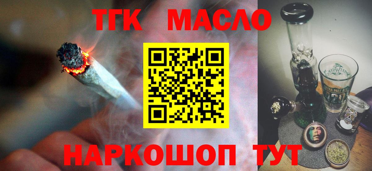 ТГК концентрат  Вход с VPN  Заречный  Дистиллят ТГК жижа 
